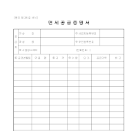 면세공급증명서 면세공급증명서